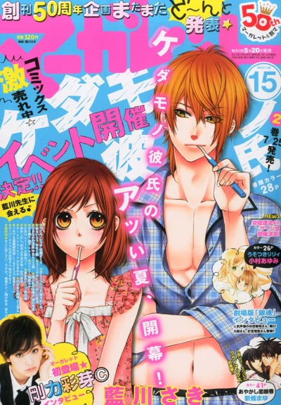 Cover of No. 15, 2013