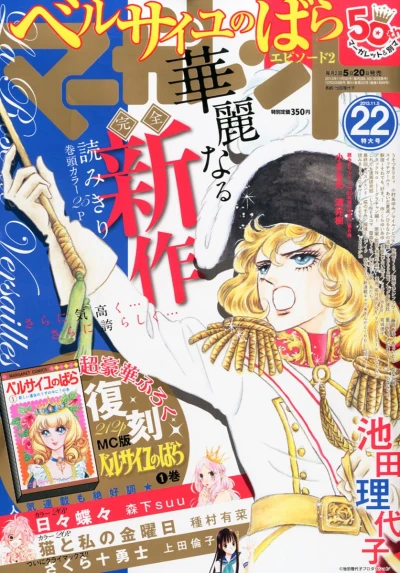 Cover of No. 22, 2013