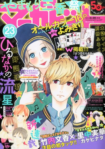 Cover of No. 23, 2013