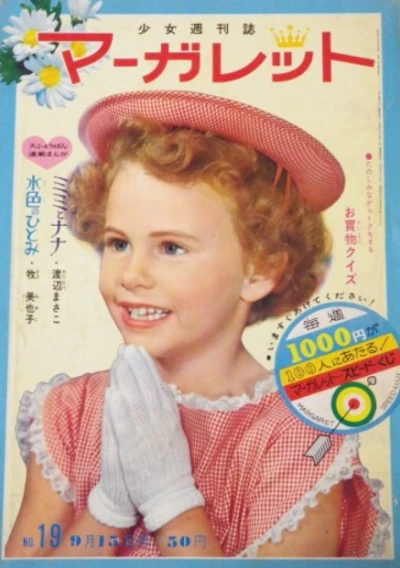 Cover of No. 19, 1963