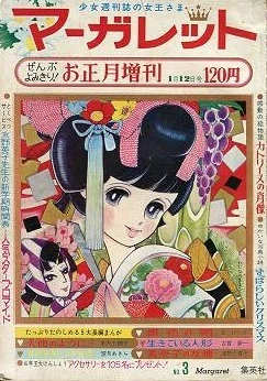 Cover of No. 3, 1967