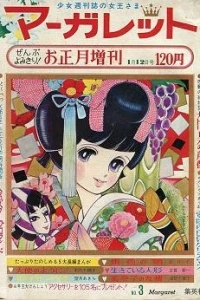 No. 3, 1967