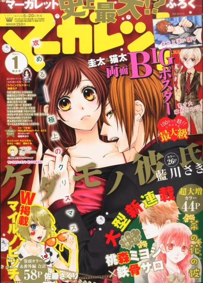 Cover of No. 1, 2014
