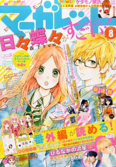 Cover of No. 8, 2014