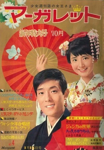 Cover of No. 4, 1967