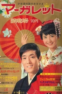 No. 4, 1967