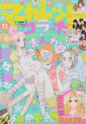 Cover of No. 11, 2014