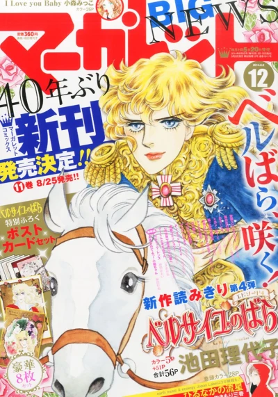 Cover of No. 12, 2014