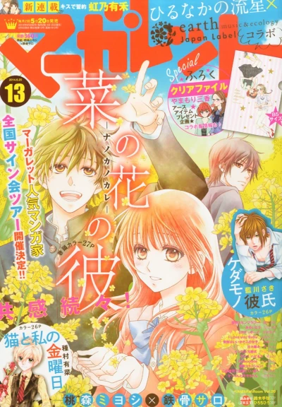 Cover of No. 13, 2014