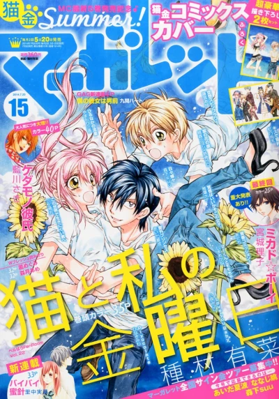 Cover of No. 15, 2014