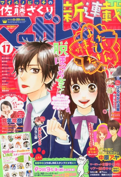 Cover of No. 17, 2014