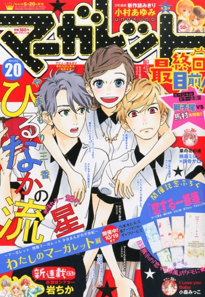 Cover of No. 20, 2014