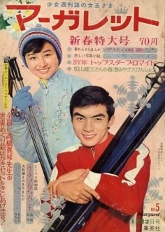 Cover of No. 5, 1967