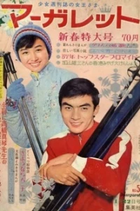 No. 5, 1967