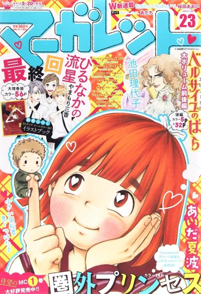 Cover of No. 23, 2014