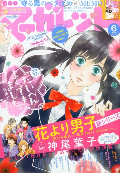 Cover of No. 6, 2015