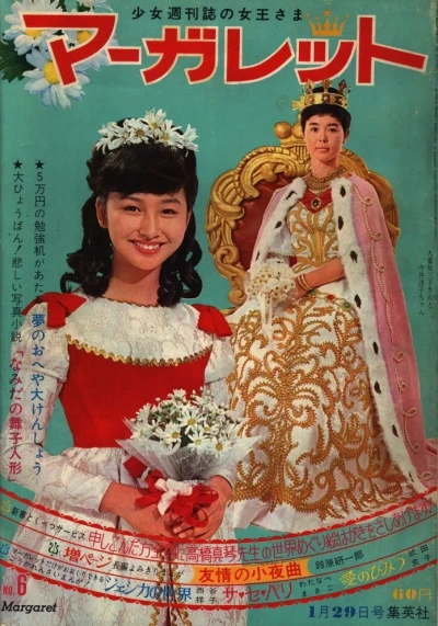 Cover of No. 6, 1967