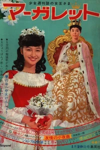 No. 6, 1967