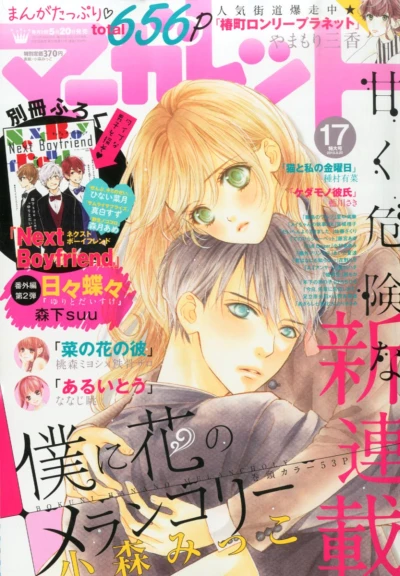 Cover of No. 17, 2015