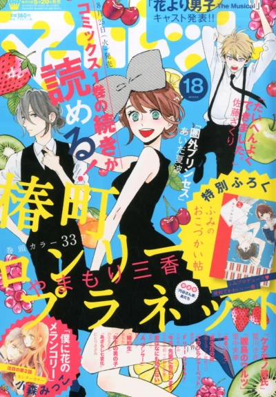 Cover of No. 18, 2015