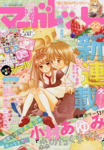 Cover of No. 22, 2015