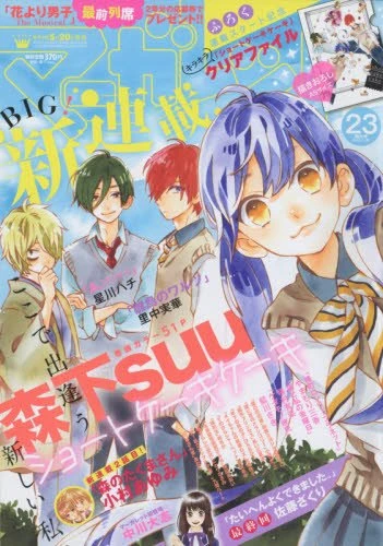 Cover of No. 23, 2015