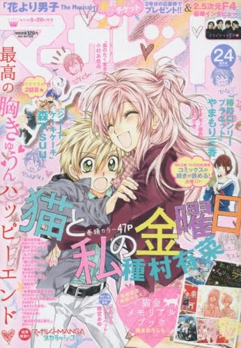 Cover of No. 24, 2015