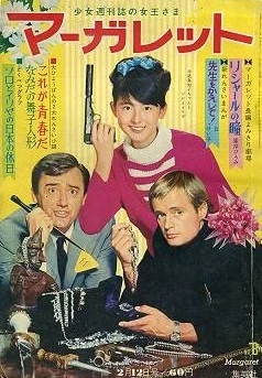 Cover of No. 8, 1967
