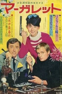 No. 8, 1967