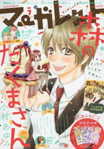 Cover of No. 7, 2016