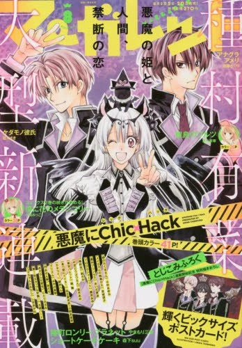 Cover of No. 8, 2016