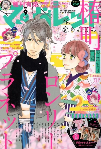 Cover of No. 9, 2016