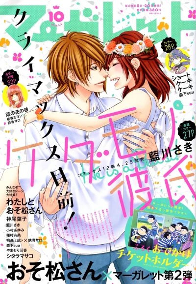 Cover of No. 10, 2016