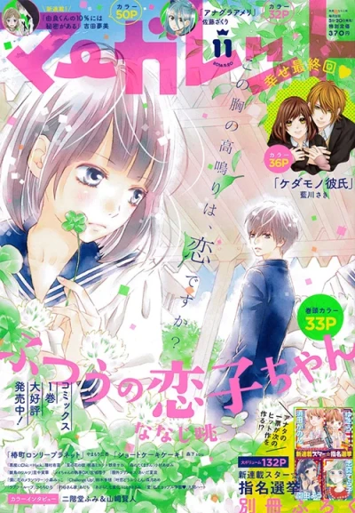 Cover of No. 11, 2016