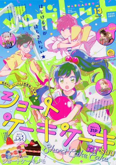 Cover of No. 13, 2016