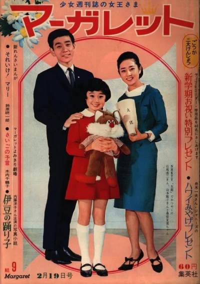 Cover of No. 9, 1967