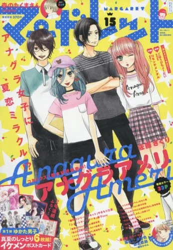 Cover of No. 15, 2016