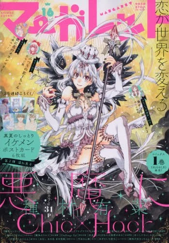 Cover of No. 16, 2016