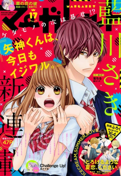 Cover of No. 17, 2016