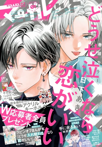 Cover of No. 1, 2024