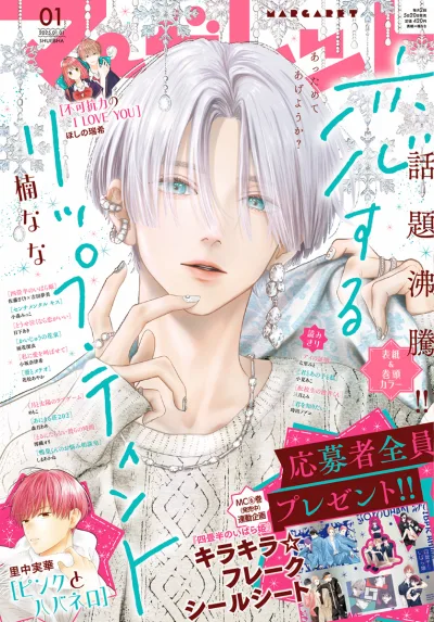 Cover of No. 1, 2025