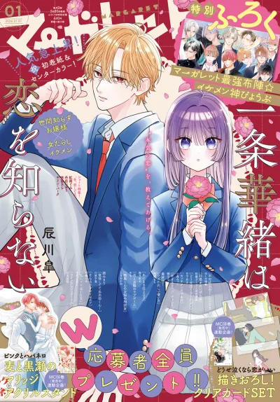 Cover of No. 1, 2026