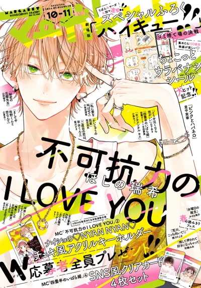 Cover of No. 10-11, 2024