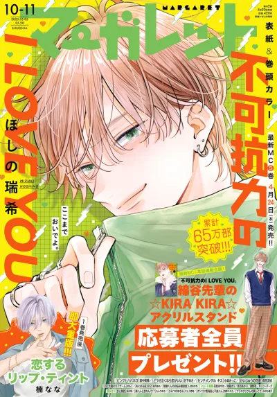 Cover of No. 10-11, 2025