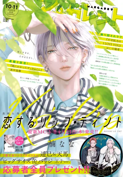 Cover of No. 10-11, 2026