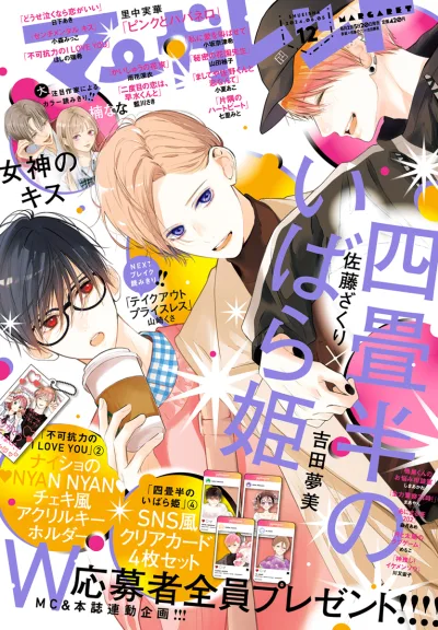 Cover of No. 12, 2024
