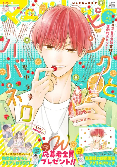 Cover of No. 12, 2025