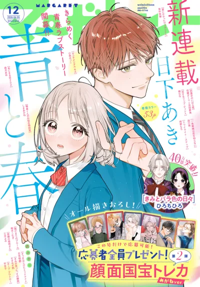 Cover of No. 12, 2026