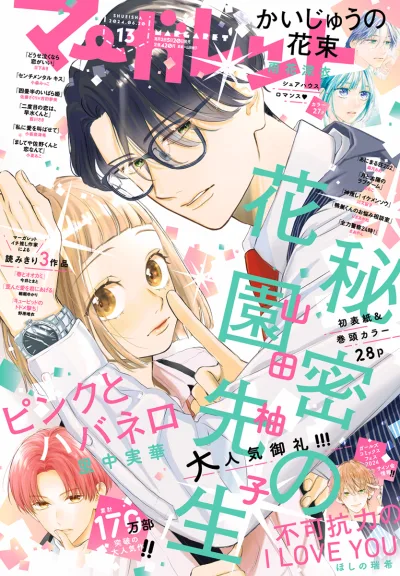 Cover of No. 13, 2024