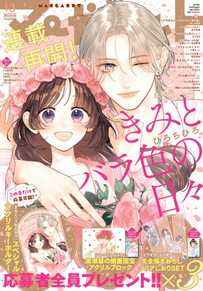 Cover of No. 13, 2025